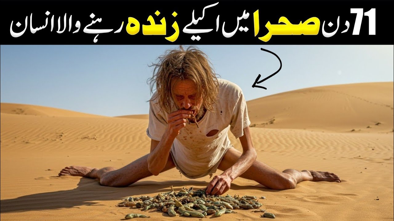 71 Days Alone in the Desert | Unbelievable Survival Story