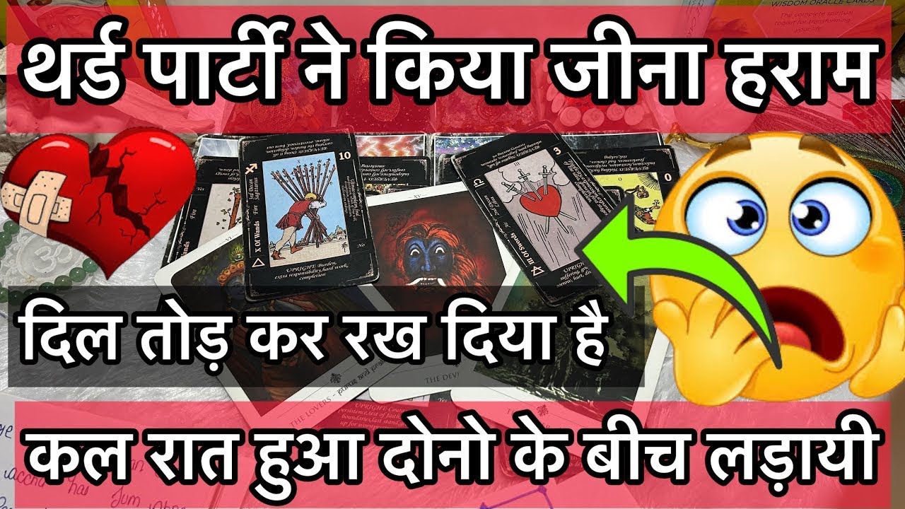  ‼️❤️‍🩹THIRD PARTY Current feeling of your partner❤️‍🩹|No contact |Separation|Hindi|Tarot‼️