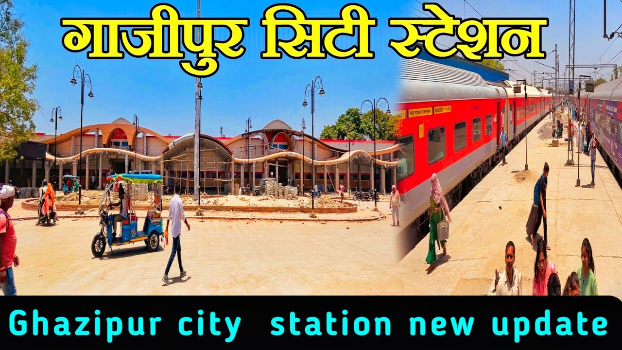 गाज़ीपुर सिटी स्टेशन | Ghazipur city railway station | Ghazipur city railway station update