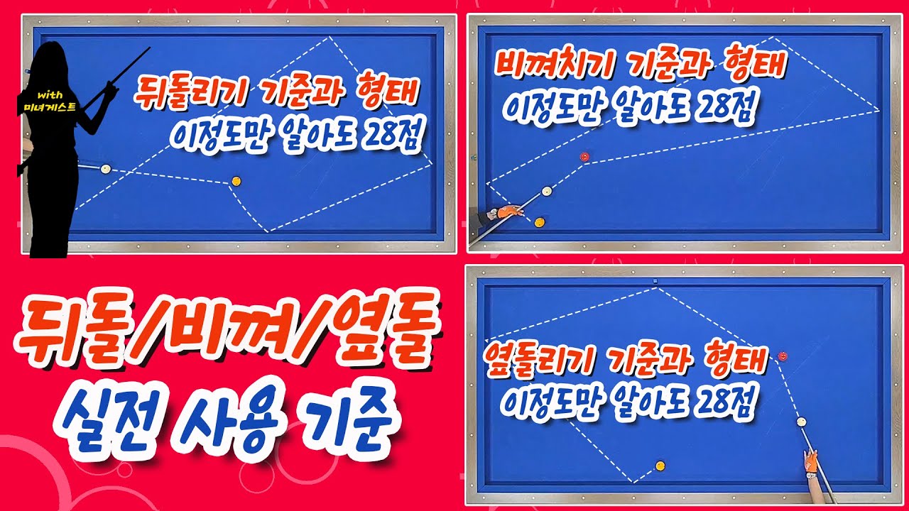 이정도 기본기만 알아도 28점은 그냥 갑니다
