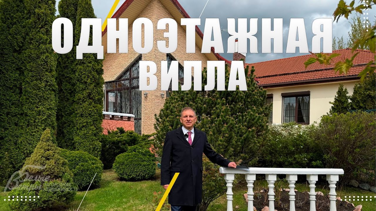 Гармония прошлого и настоящего: вилла в коттеджном посёлке 