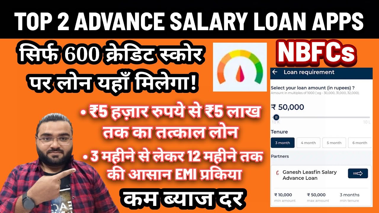 TOP 2 ADVANCE SALARY LOAN APPS | INSTANT PERSONAL LOAN UPTO ₹5 LAKHS | LOW CREDIT SCORE LOAN APPS ✅
