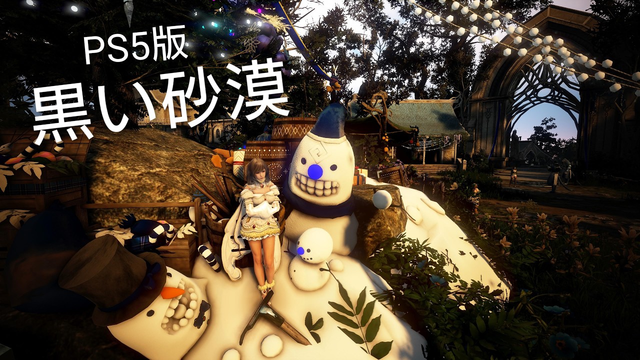 【PS5黒い砂漠】今日も採取して寝床で狩りして寝る！！