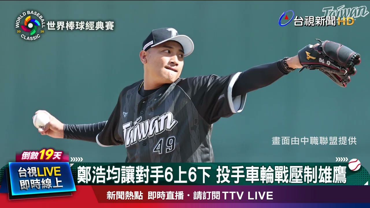 中華隊練習賽2連勝 2天2.4萬人進場挺台灣