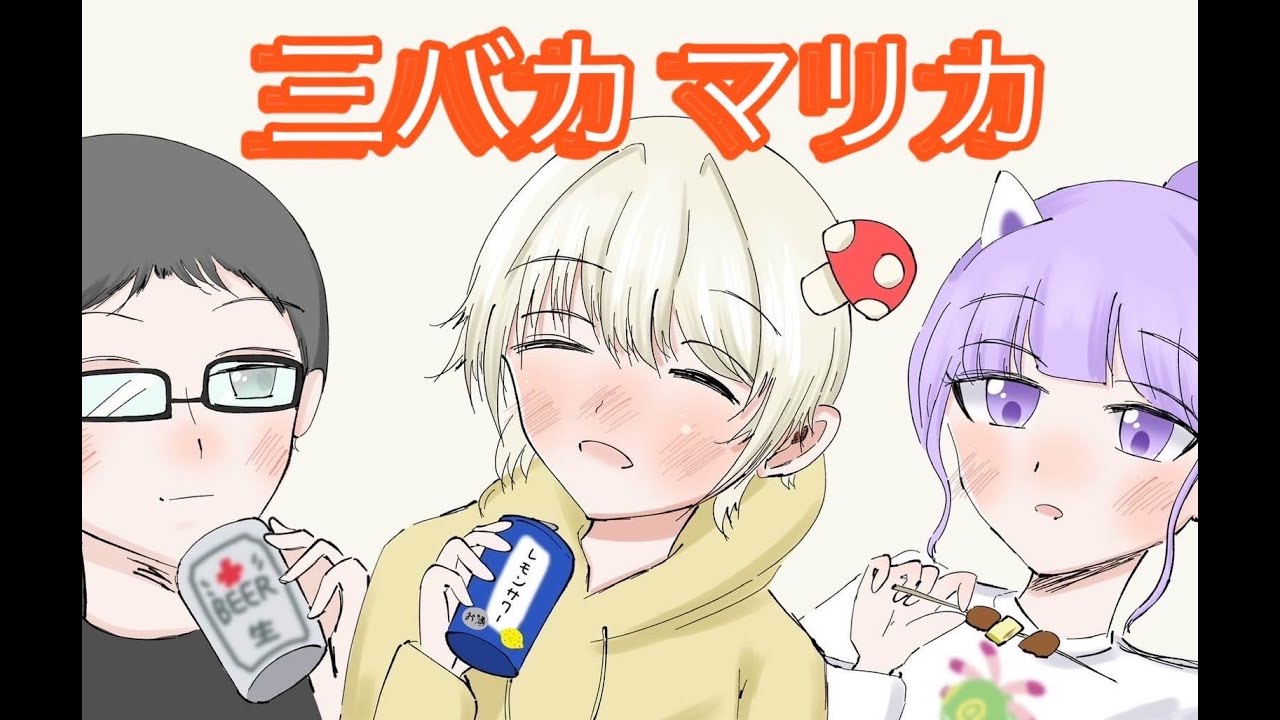【マリオカートワールド】 3バカワールドフレ戦！2/25