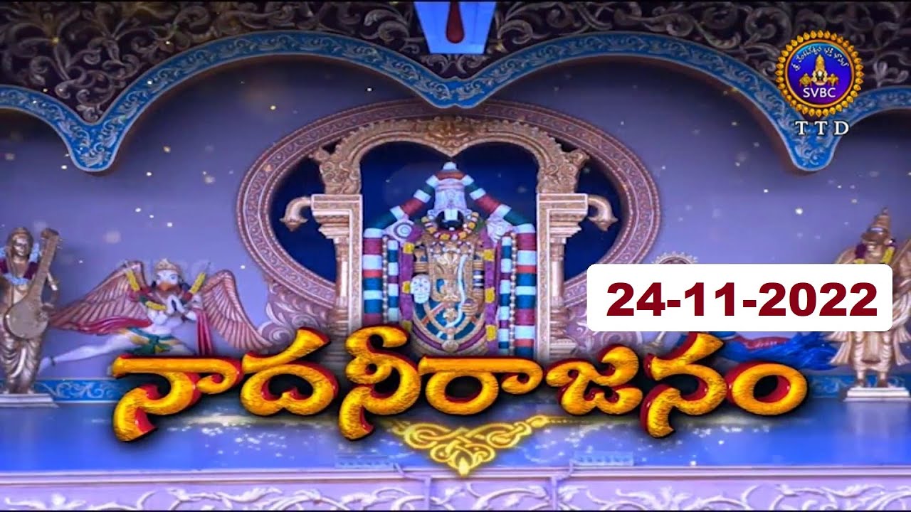 నాదనీరాజనం || Nadaneerajanam || Tirumala || 24-11-2022 || SVBC TTD