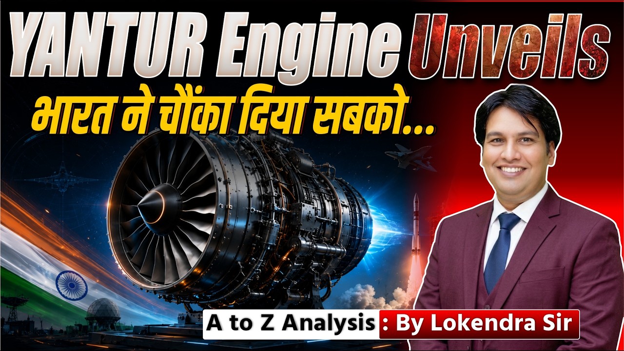 YANTUR Engine Unveiled! India's Indigenous Turbofan Engine Revolution | A to Z Analysis