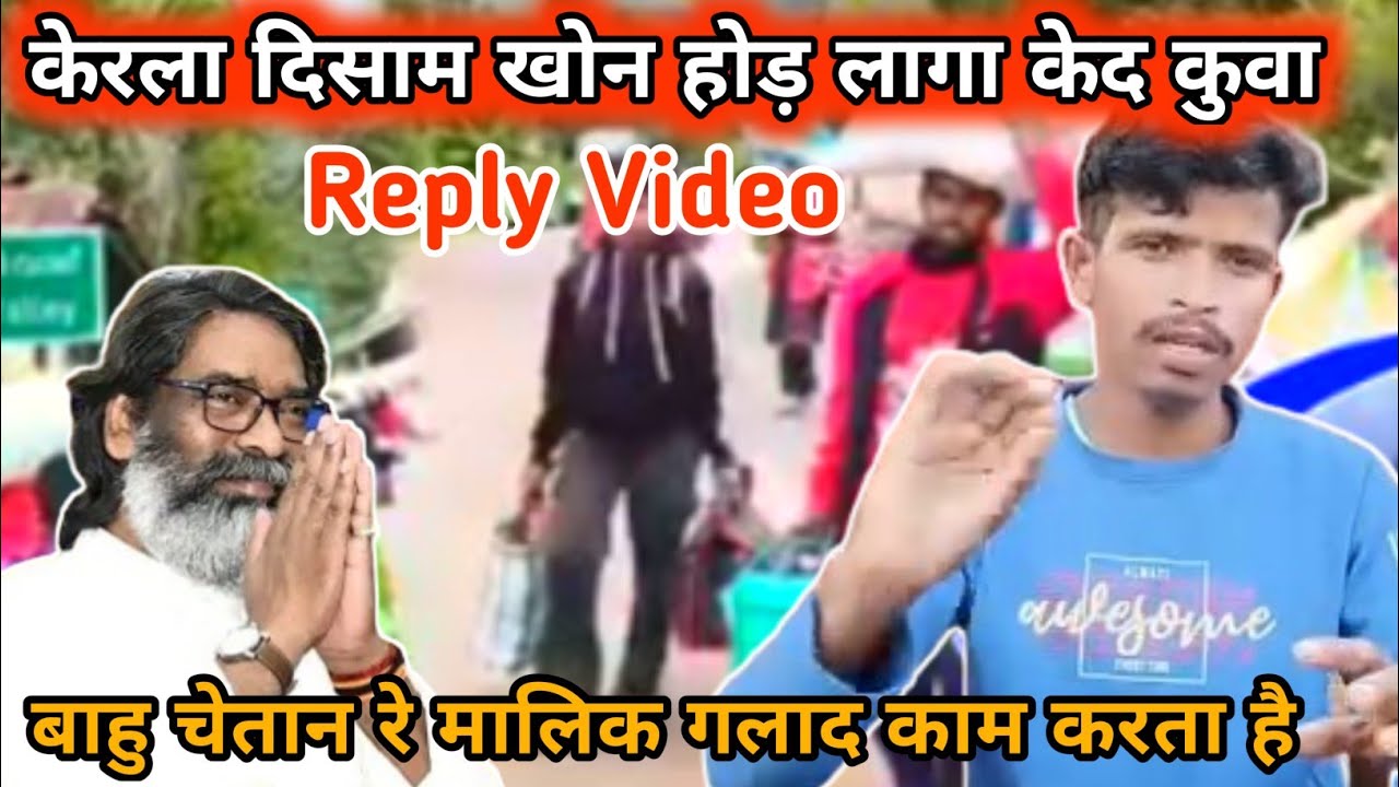 Keral Disham Re Bahu Kuri Chetan Malik Badich Kami😭Rkr Santal