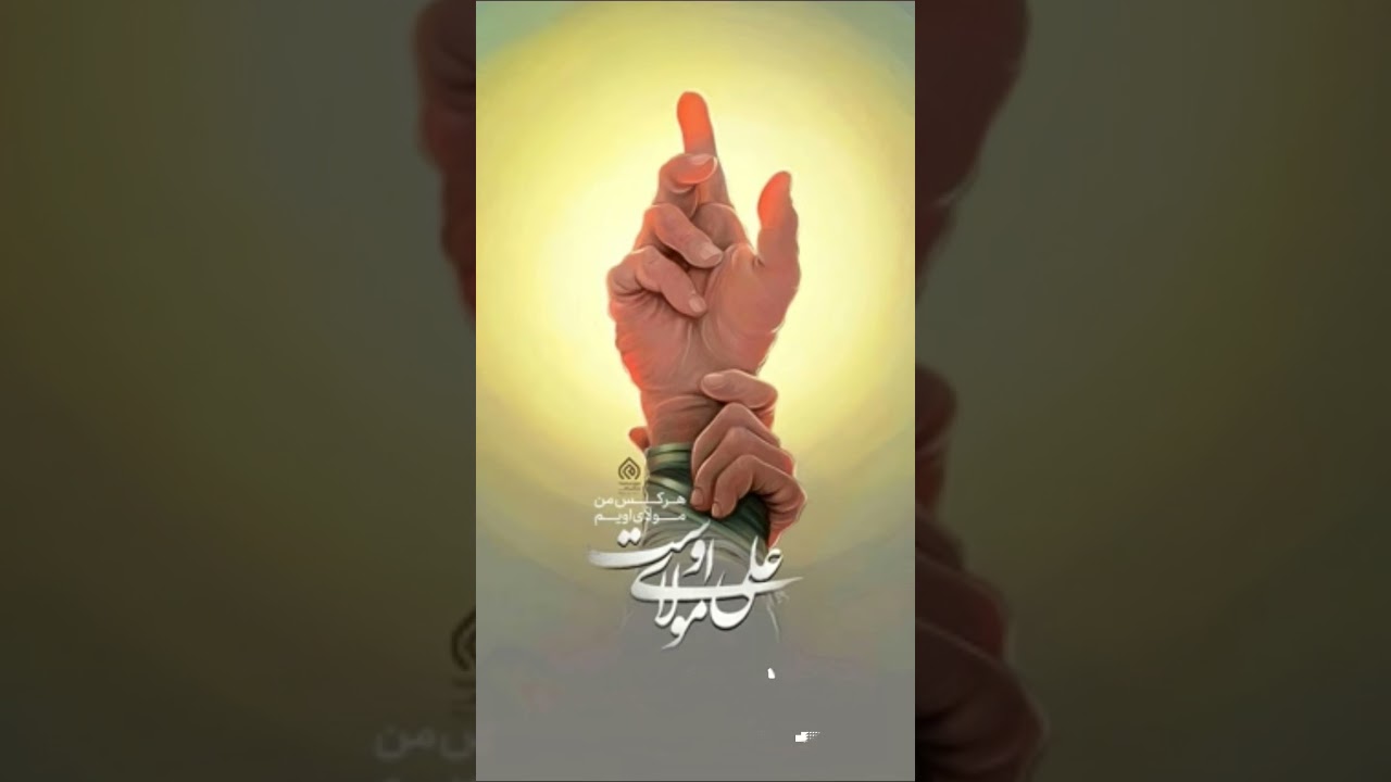 #ali #islam.                      #iranwar2026#iranisraelwar#allah#ramzan#viralshort#trendingshorts