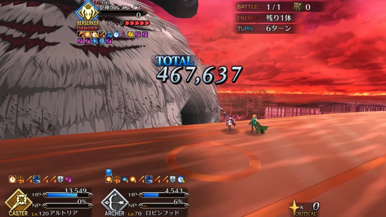 【FGO】祭神ケルヌンノス戦 低レア攻略 ノーコンノー令呪 （スト限なし・高レアガチャ礼装なし）