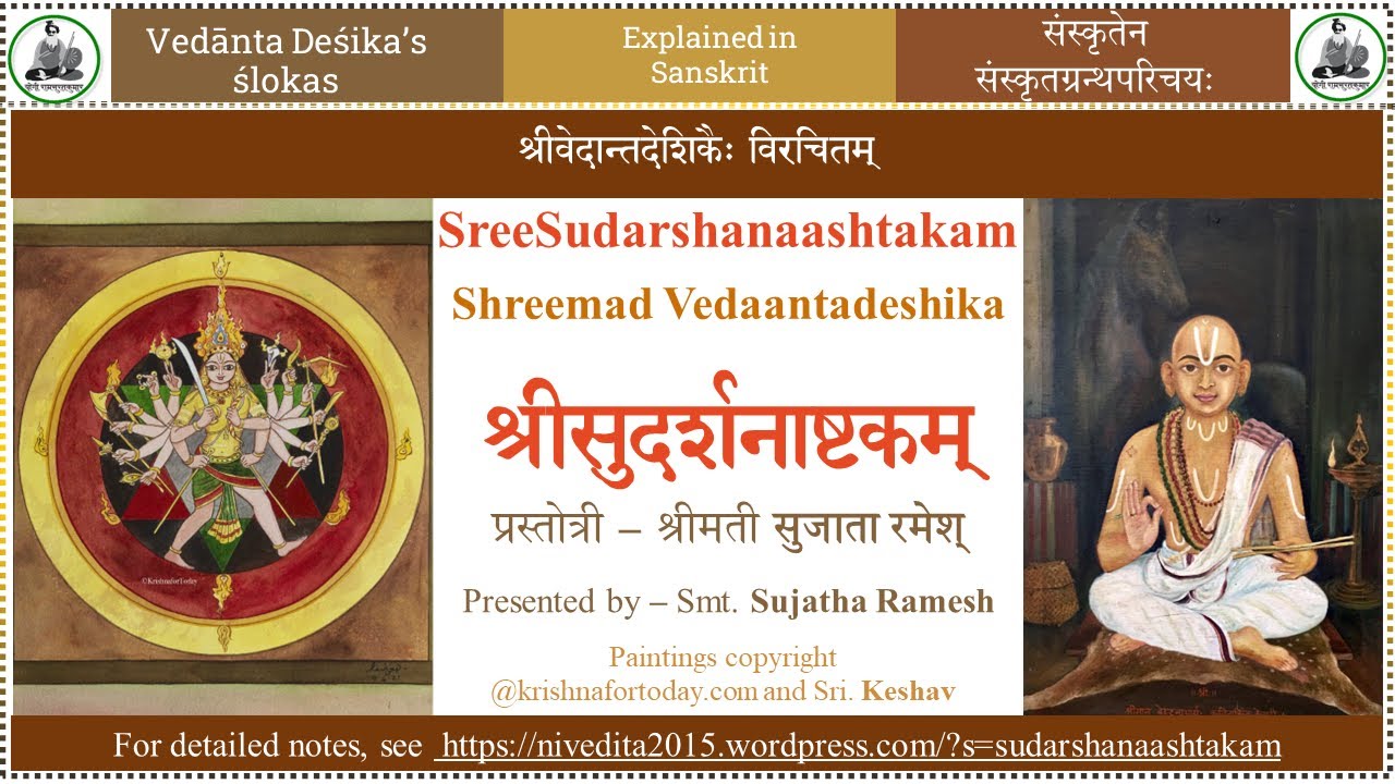 Sudarshanaashtakam - Shloka #1 - Smt. Sujatha Ramesh - Explanation in Sanskrit - Vedanta Deshika