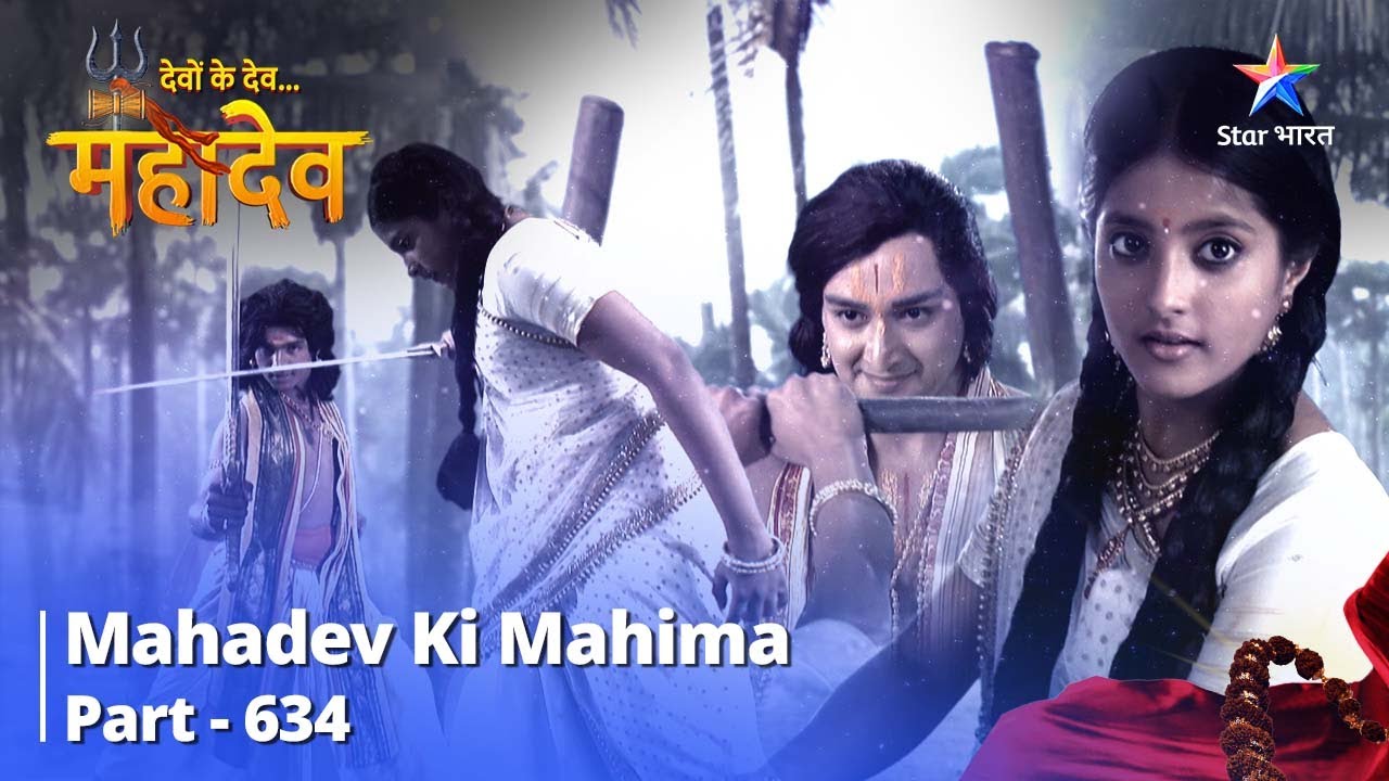 देवों के देव...महादेव || Mahadev Ki Mahima Part 634 || Prakriti Ka Niyam #starbharat