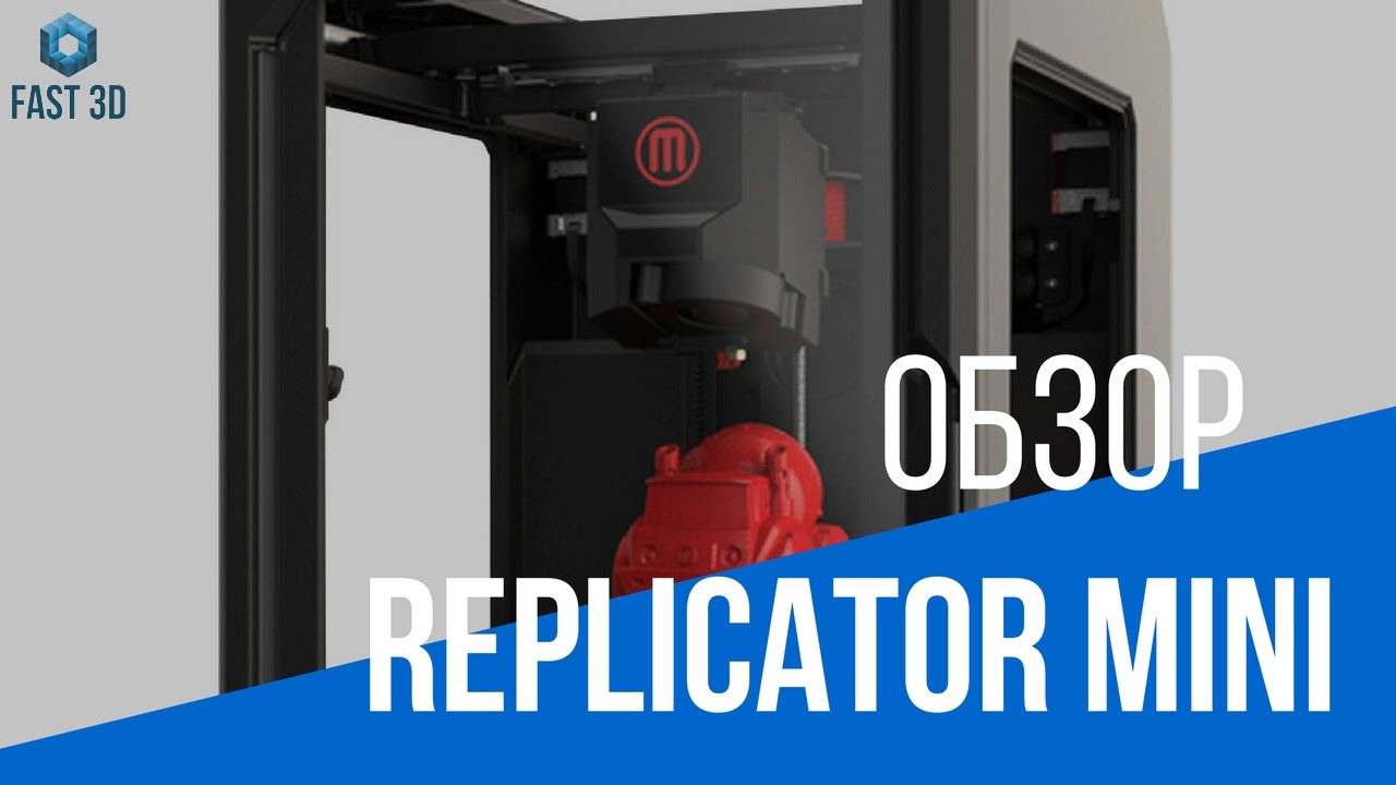 MakerBot Replicator Mini: награда с выставки - видео