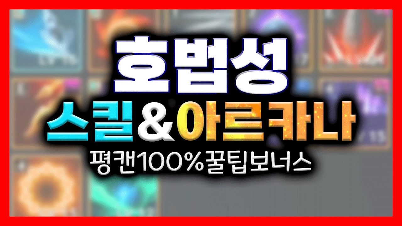 아이온2 호법 떡상후 스킬 이것만 보면 됩니다!