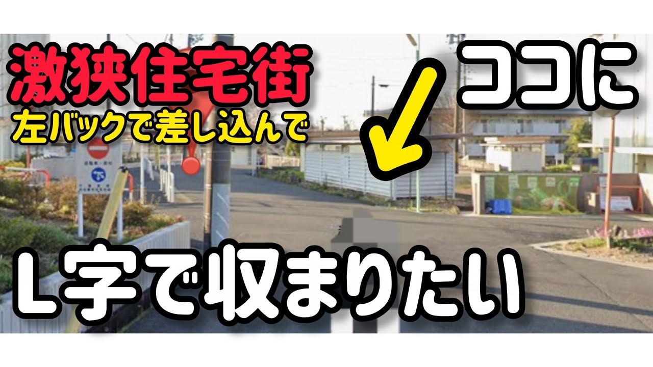 【入れる？】○○がナシなら無理…#トレーラー #トラック #truck #trailer#trailerbacking#trailerbackup#左バック 