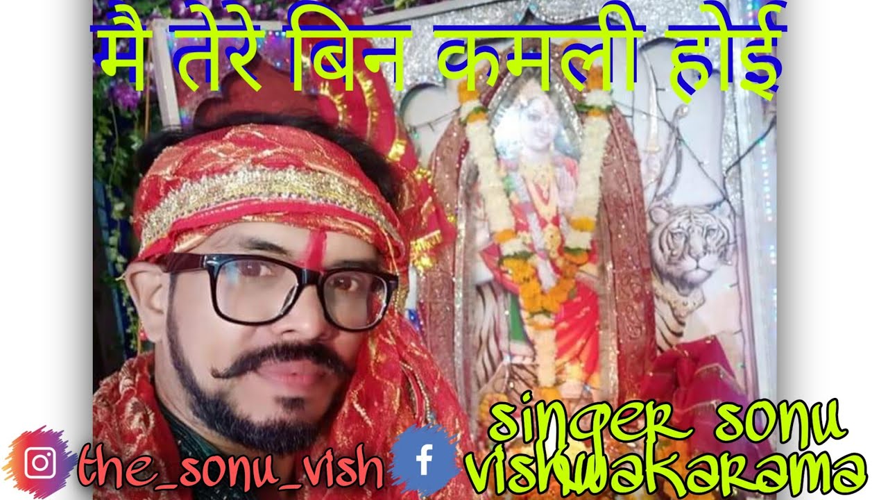 MAIN TERE BIN KAMLI HUYI  |  Sonu Vishwakarma ft. Bablu Mathews