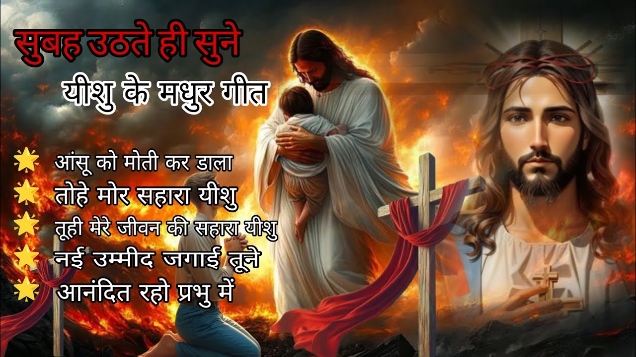 ✝️ Morning Prayer | प्रभु की कृपा होगी आज सुबह की शक्तिशाली प्रार्थना ~ Most Powerful Jesus Prayer |