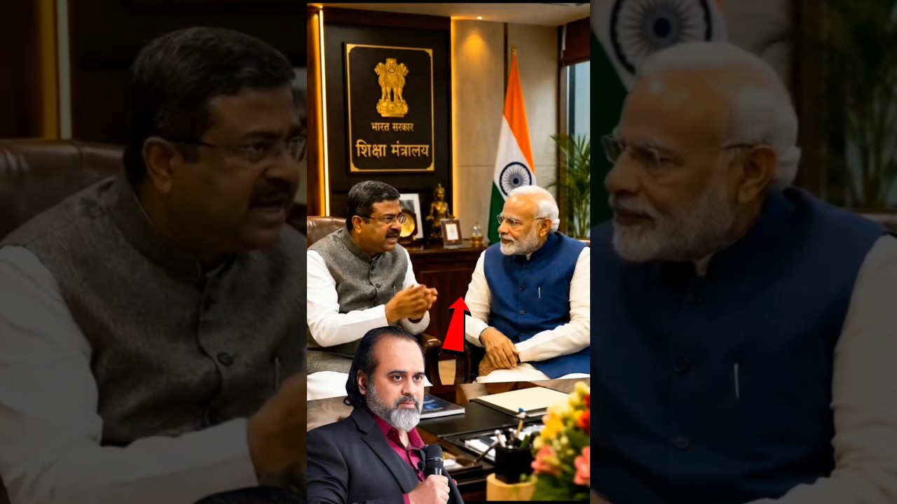 धर्मेंद्र प्रधान के इस्तीफे पर क्या बोले आचार्य प्रशांत| Dharmendra Pradhan and Acharya #shortvideo