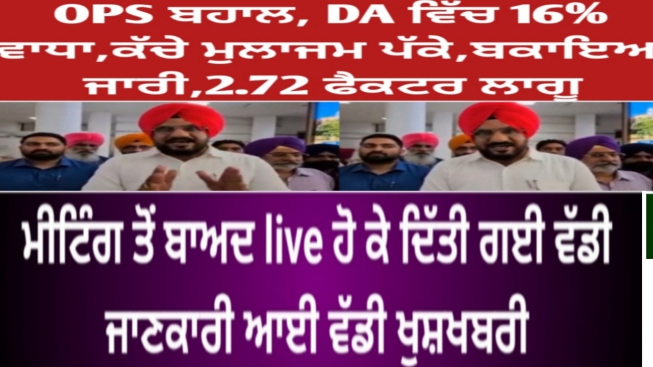 punjab 6th pay commission latest news,6 pay Commission punjab newspay commission report today