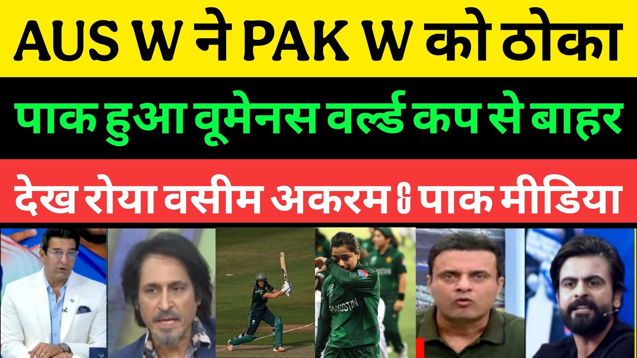 Wasim Akram Crying AUS W Beat Pak W In T20 Wc 2026 | Pak Out T20 Wc | Pakistani reaction |