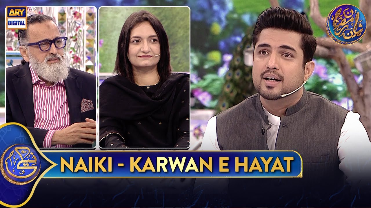 Naiki - Karwan e Hayat | Iqrar Ul Hasan | Waseem Badami | 21 March 2025 | #shaneiftar