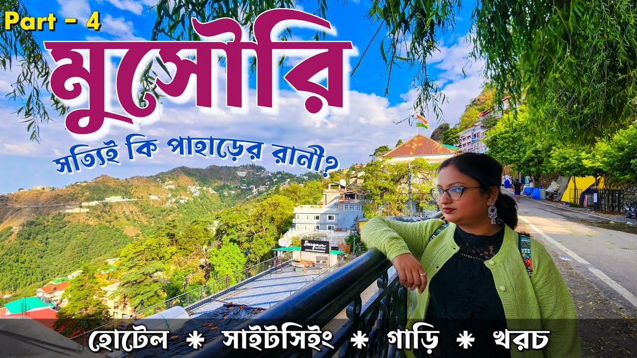 Mussoorie - The Queen of Hills | Mussoorie Tourist Places | Complete Mussoorie Tour Plan With Cost