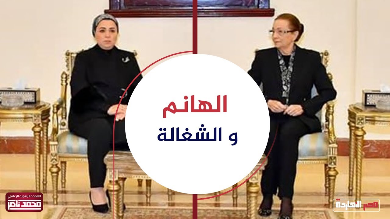 الهانم والشغالة .. تعليق تاريخي لناصر على صورة سوزان مبارك وانتصار السيسي