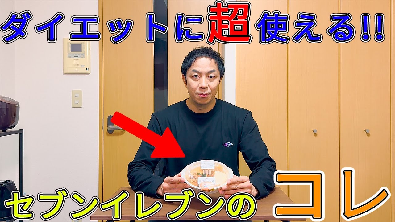 【たんぱく質22g】ダイエットに’’超’’使えるコンビニの豚キムチ鍋！