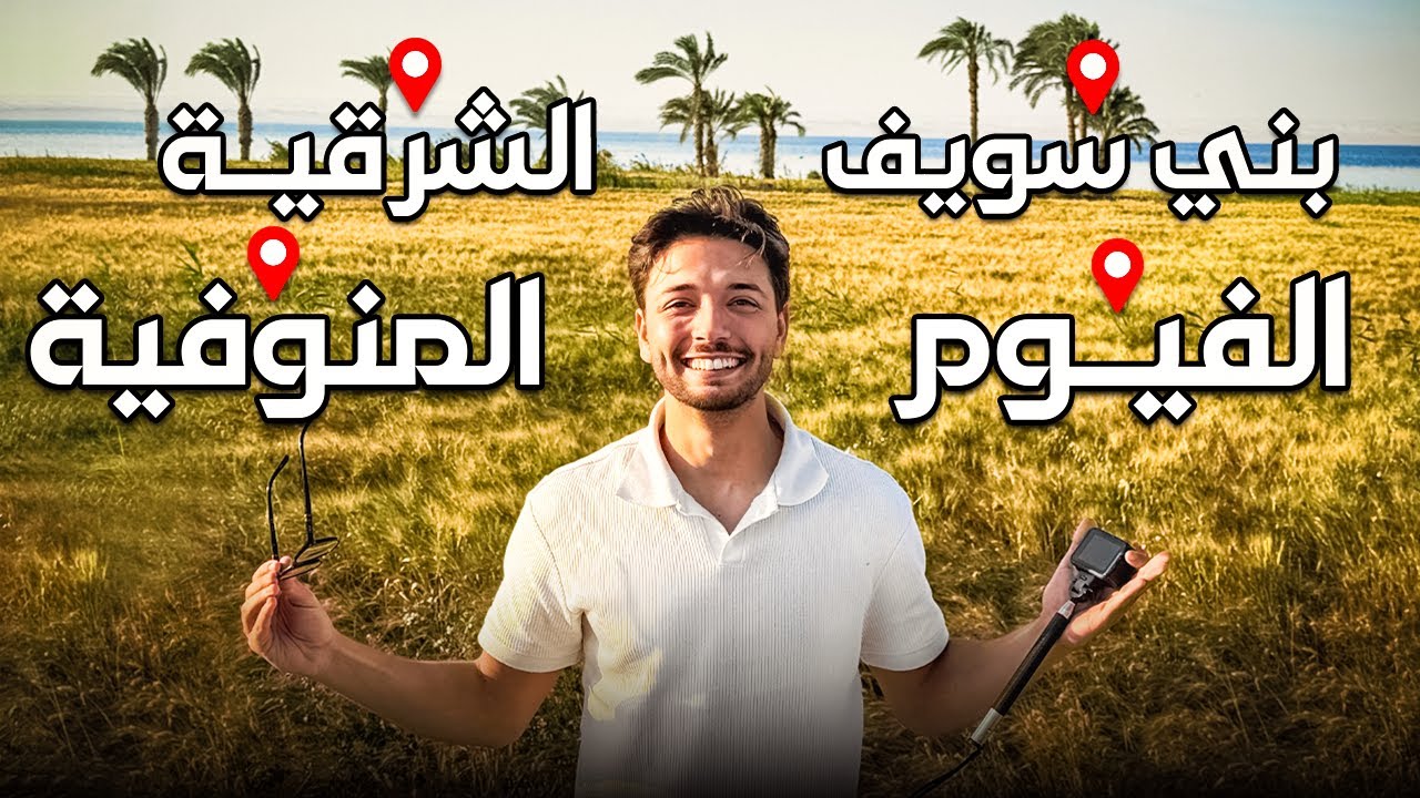 فطار رمضان في كل محافظات مصر 🇪🇬😍 الجزء الرابع