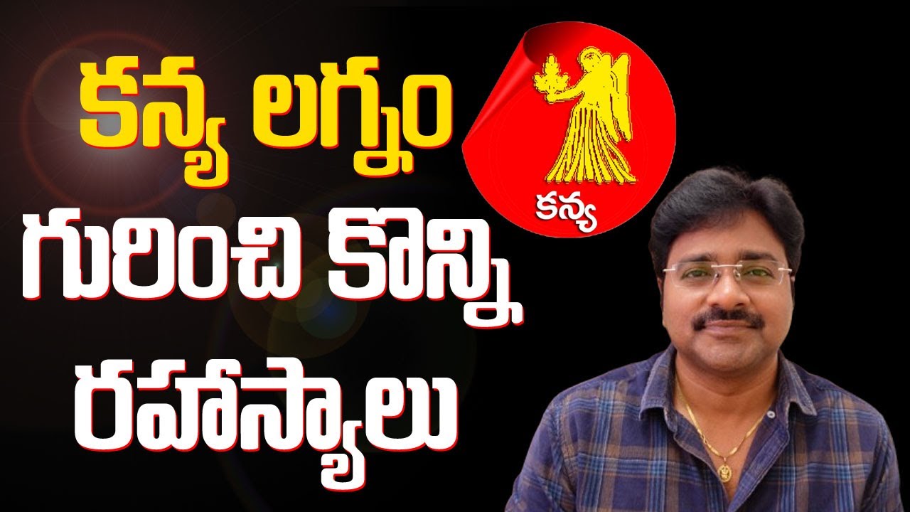 What will their life be like for Virgo // కన్యలగ్నం వారి జీవితం ఎలా ఉంటుంది // మీ రాజేష్ //