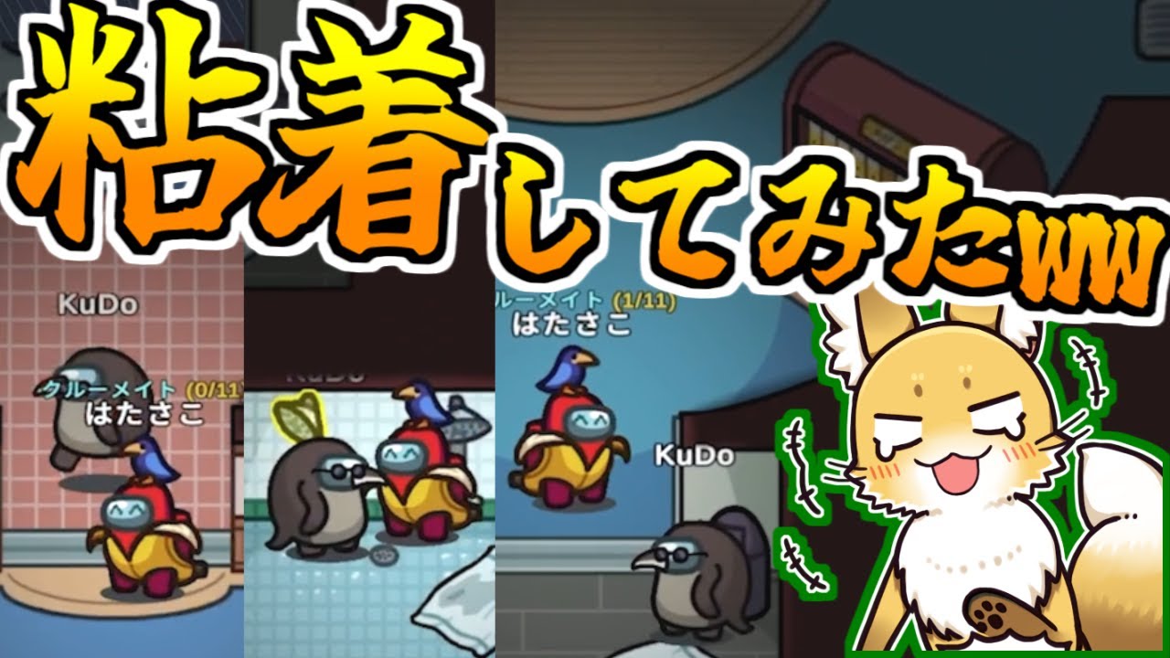 初手のこれが意味あることあるんだｗｗｗ【AmongUs】