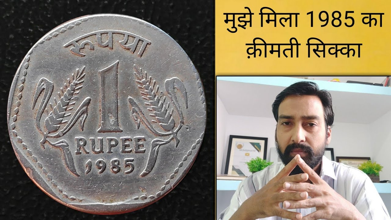 RARE COIN 1985