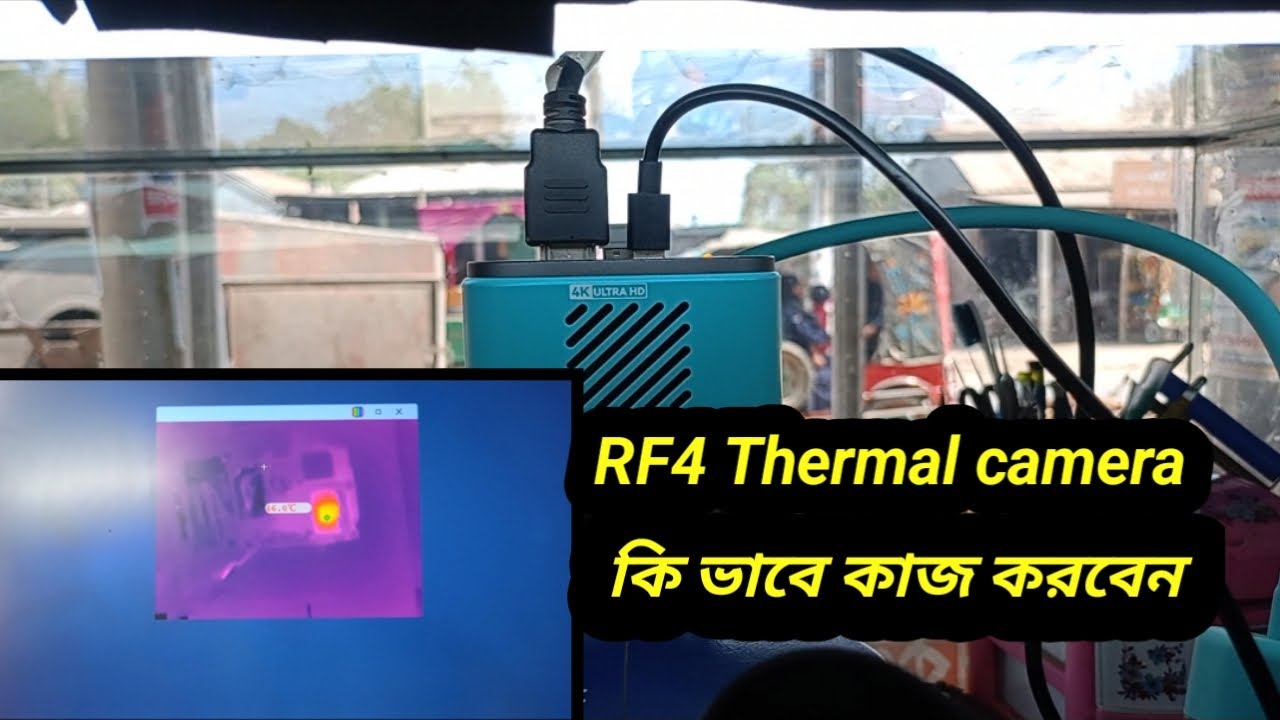 RF4 RF-C39 Infrared Dual-Spectral Thermal  কিভাবে কাজ করবেন দেখুন