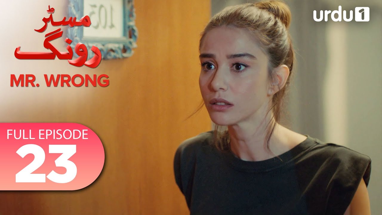 Turkish Drama in Urdu | Mr Wrong Episode 23 Full Version | Urdu Dubbed