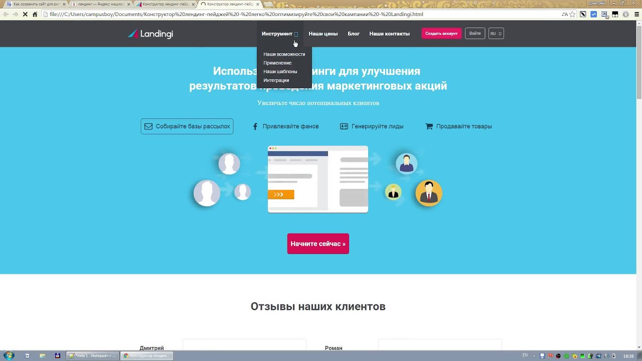 Скачивание через Ctrl S
