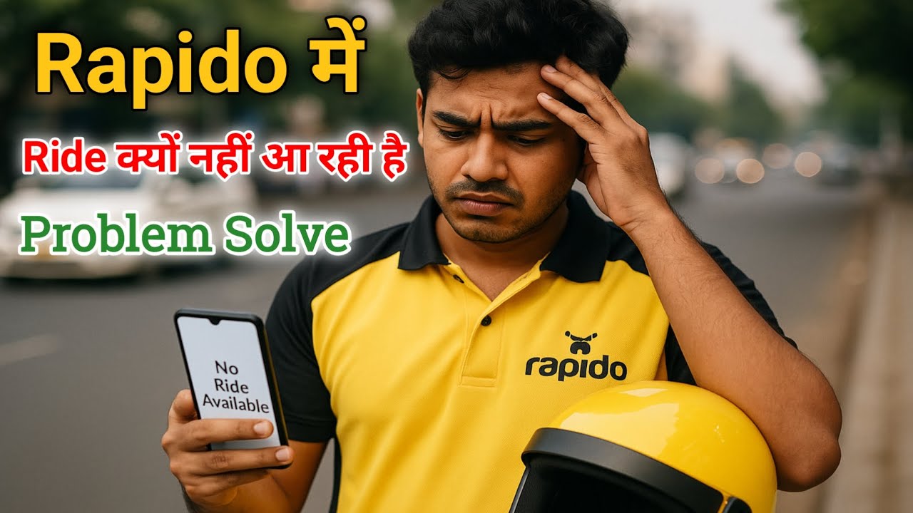Rapido me ride nahi aa raha hai | Rapido me order nahi aa raha hai