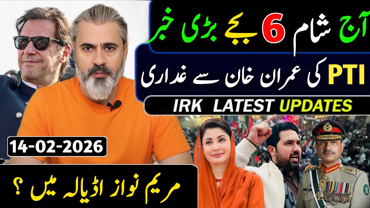 آج رات 12 بجے بڑی خبر || PTI کی عمران خان سے غداری ؟ || مریم نواز اڈیالہ پہنچ گئی؟