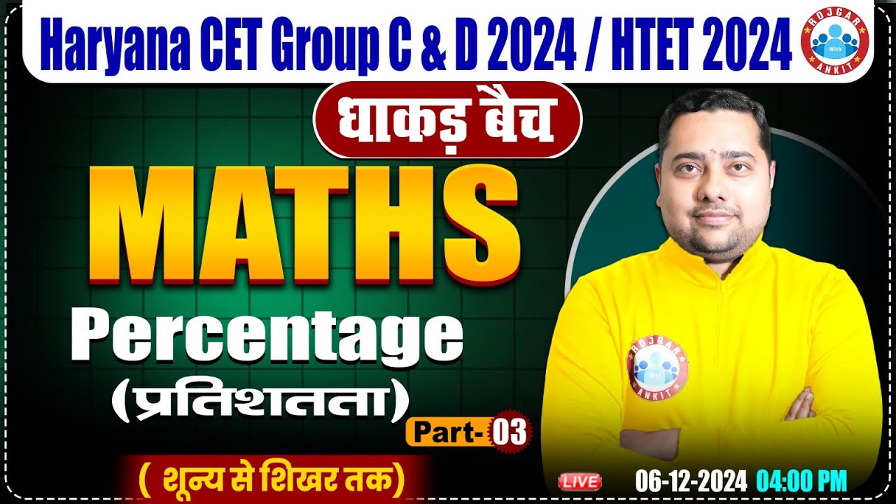 HSSC CET 2024 | Maths by Shobhit Sir | Percentage (प्रतिशत) | Maths for HTET, HSSC Group C & D 2024