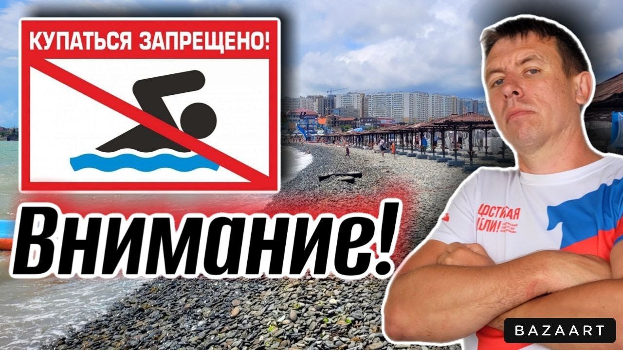 #Новороссийск #Алексино. Пляжи резко опустели. Купание ЗАПРЕЩЕНО! В плену у непогоды! Цены на пляже.