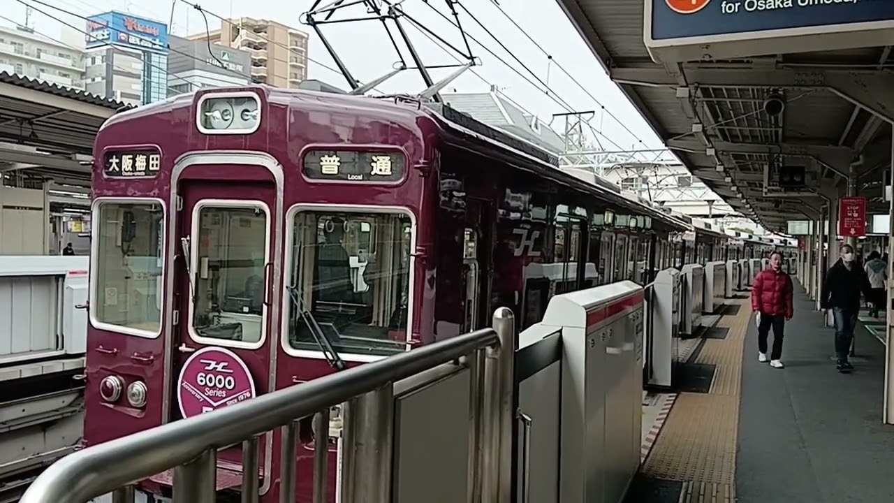 【復刻6000や伊丹線回送など】2026年2月中旬  阪急・JR西日本 到着＆発車集 ②