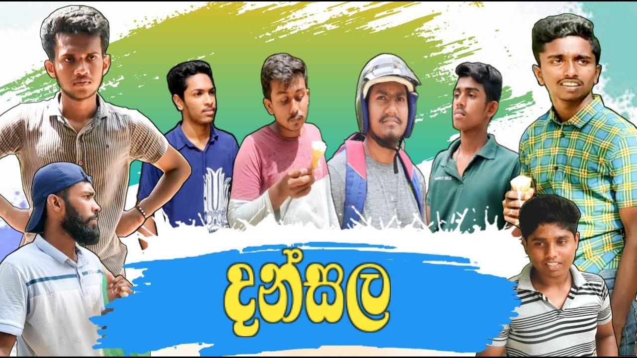 දන්සල | Dhansala | Asi Production - ඇසී