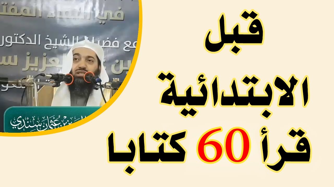 كيف نعلم الأطفال العقيدة؟ | أ.د. صالح سندي