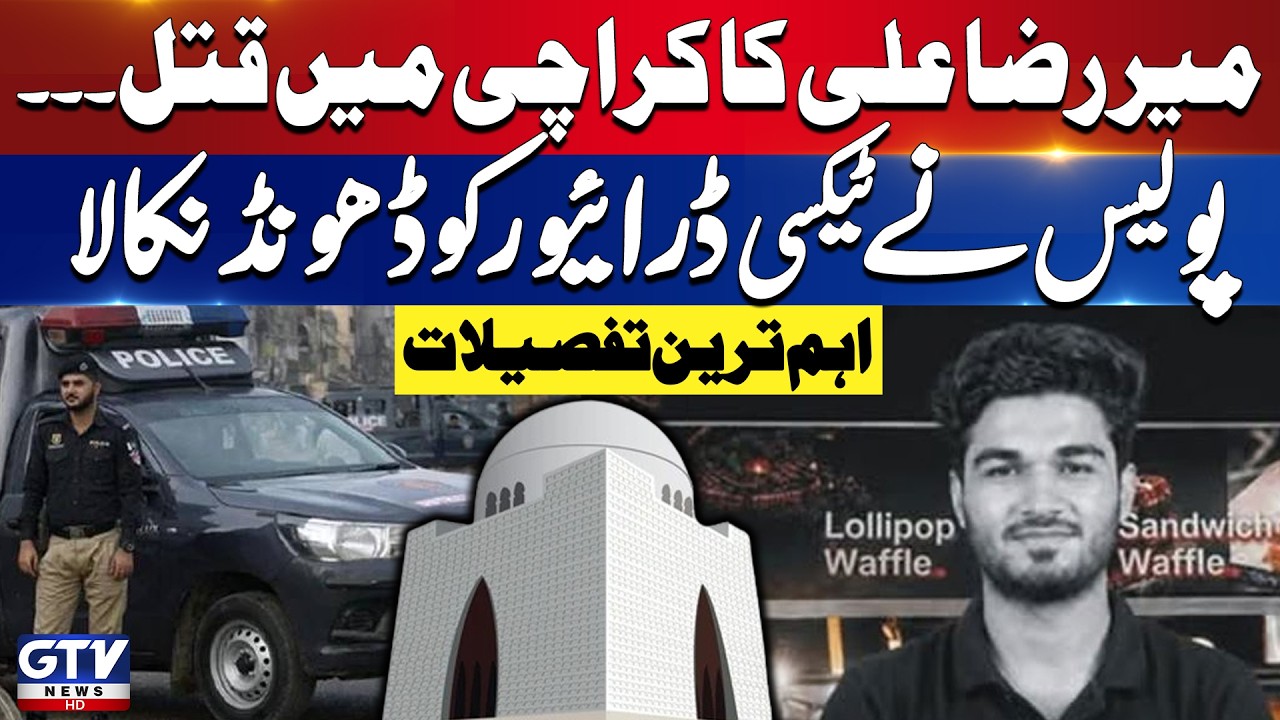 Mir Raza Ali Case | Karachi Police Catch Taxi Driver | Breaking News