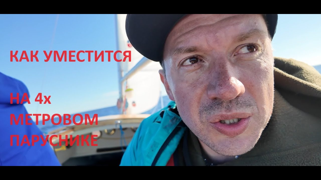 Втроем на маленькой лодке в море Ладоги