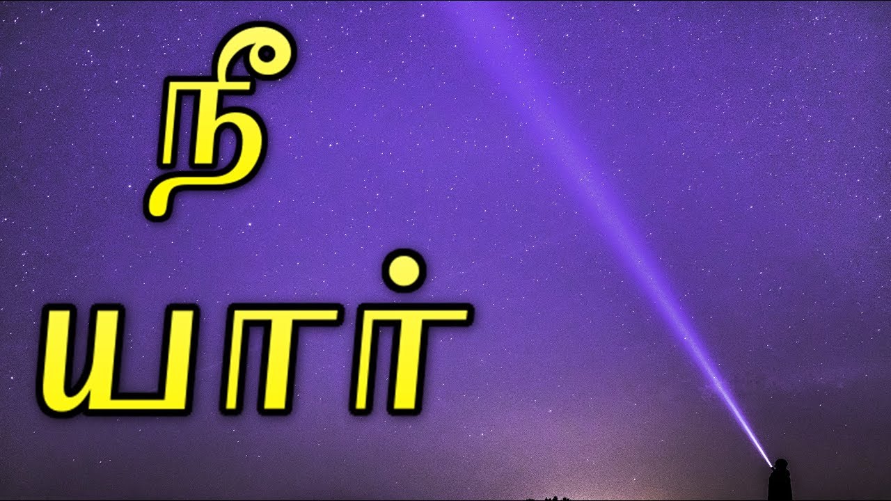 உங்கள் குணம் என்ன | Character Astrology in Tamil