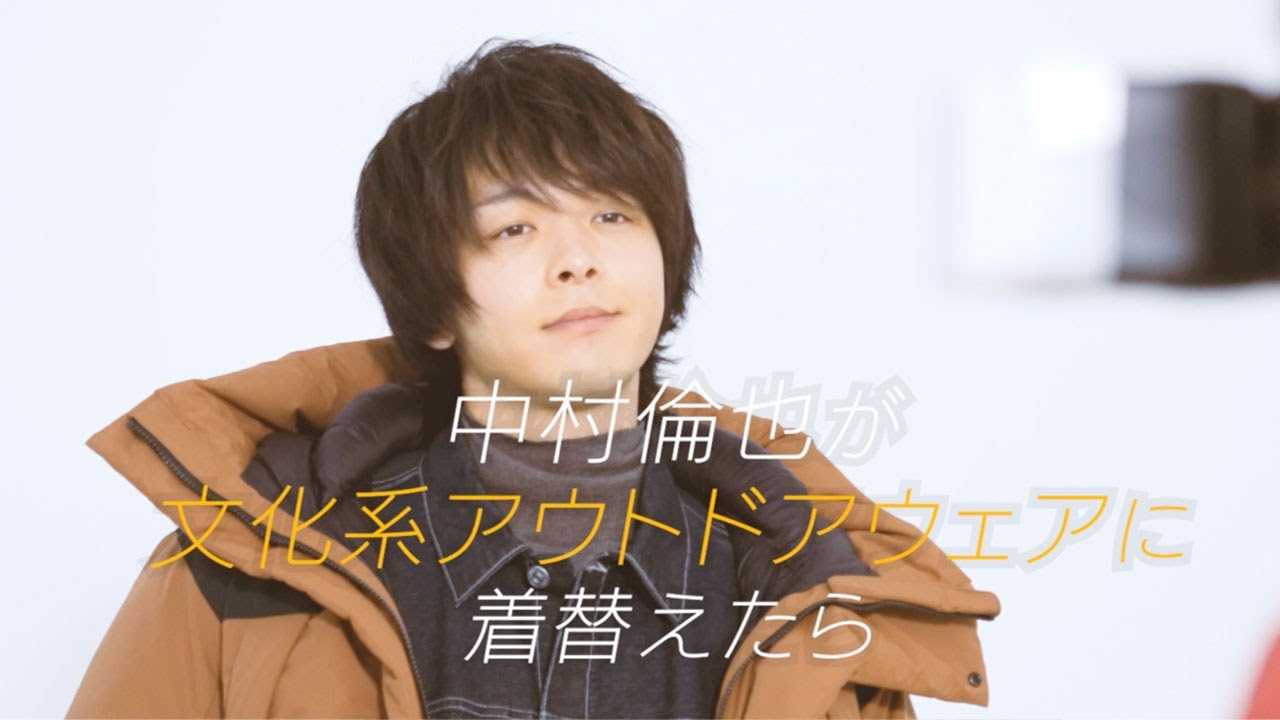 UOMO 2022年1月号表紙は中村倫也さん！ 「中村倫也が文化系アウトドアに着替えたら」