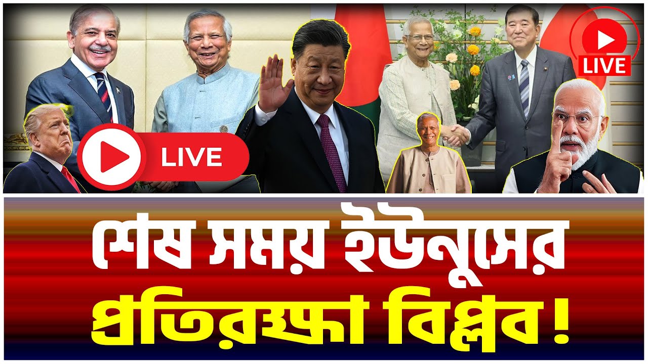 পাকিস্তান JF-17 ও বাংলাদেশ জাপান EPA: দক্ষিণ এশিয়ার নতুন শক্তির বিপ্লব !  | Jamuna i Desk |