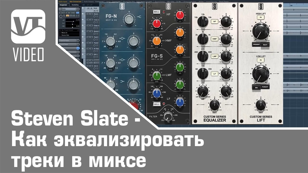 Steven Slate - Как эквализировать треки в миксе