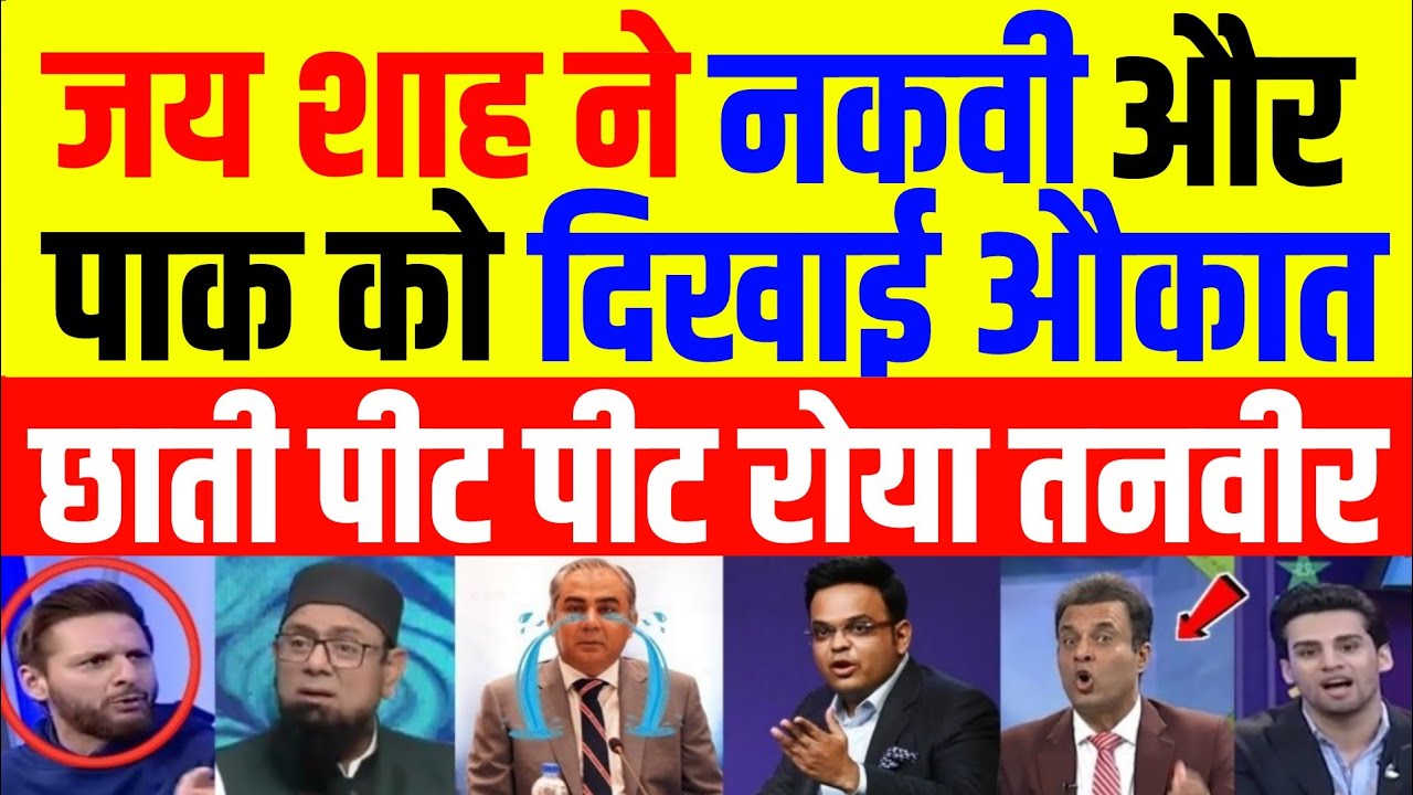 Tanveer Is Crying On no Value of Pak And Ban On World Cup if they Participate or not- jay Shah