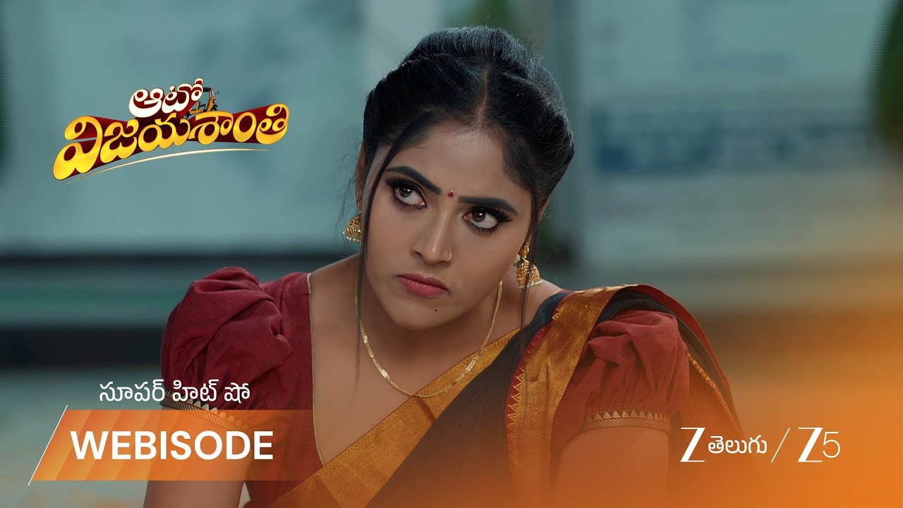 AUTO VIJAYASHANTI | కృష్ణంరాజు ఊరేగింపు ఆపాలని దుర్గ ప్రయత్నం!